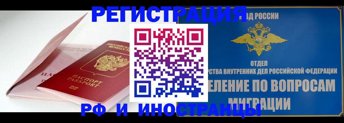 временная прописка в Боровске