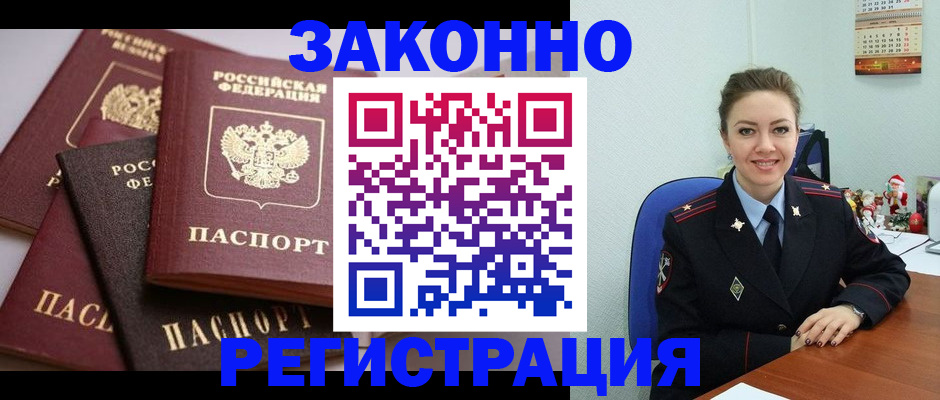 временная регистрация собственник в Боровске