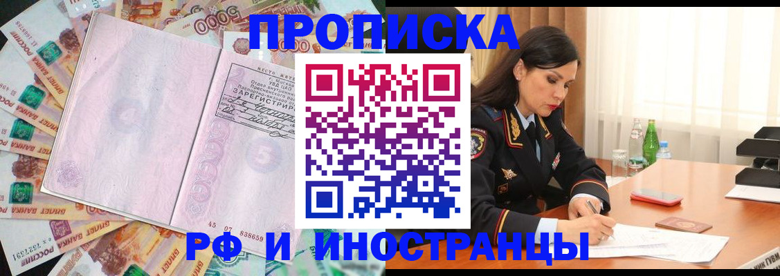 временная регистрация собственник в Боровске