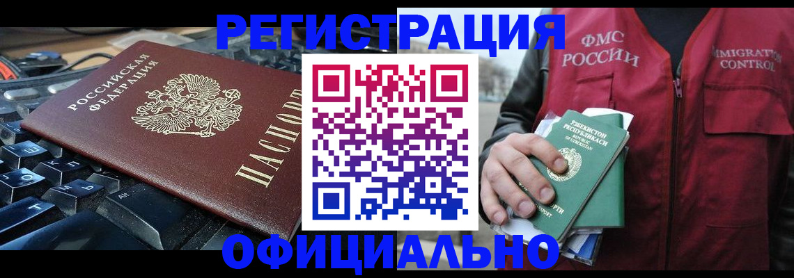прописка регистрация в Боровске