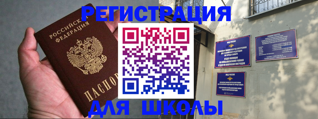 прописка ребенка в Боровске